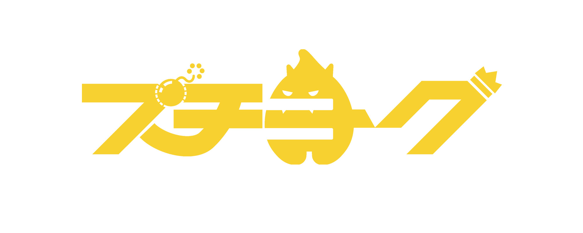 puchiyogu_logo_yellow