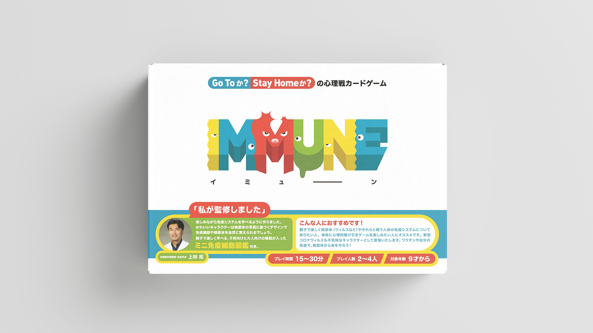 immune_pack_01